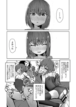 Page 182 of COMIC AUN Kai Vol. 2