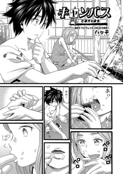 Page 200 of COMIC AUN Kai Vol. 2