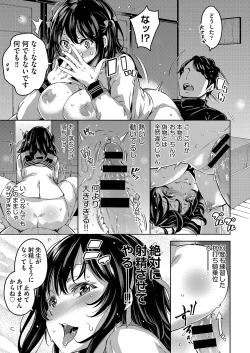 Page 20 of COMIC AUN Kai Vol. 2