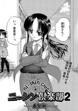 Page 31 of COMIC AUN Kai Vol. 2