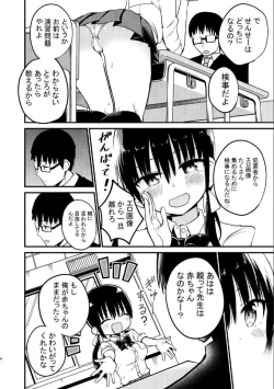 Page 6 of Kyonyuu MiniSkir no Oshiego ni Jinsei Marugoto Amaeru Hanashi