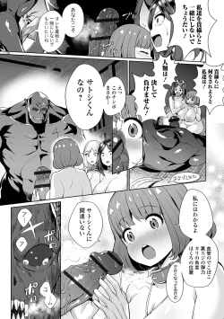Page 20 of COMIC Orga Vol. 03