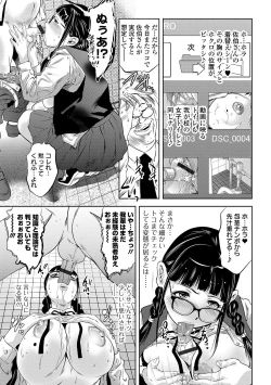 Page 103 of COMIC Orga Vol. 02