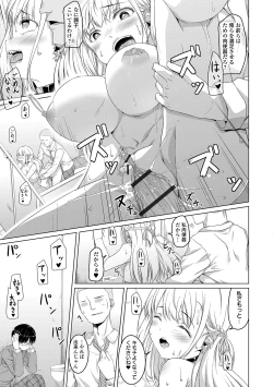 Page 67 of COMIC Orga Vol. 02