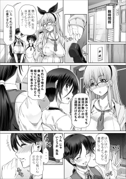 Page 7 of COMIC Orga Vol. 02