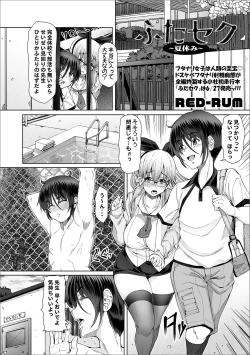 Page 8 of COMIC Orga Vol. 02