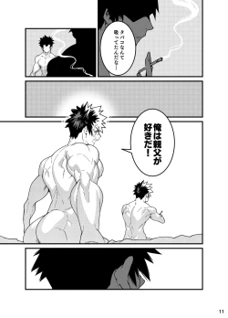 Page 10 of Crossing Ray