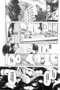 Page 146 of 9ji made no Koibito - My lover from 9:00 to 5:00 1 | 9點直到5點為止的恋人1