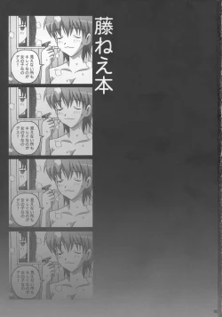 Page 2 of Toratora! Fuji-nee Hon