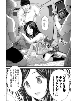 Page 10 of Doki doki♡ Ticket Challenge!