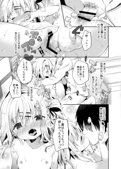 Page 20 of Onnanoko no Mayu 3