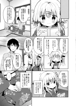 Page 26 of Onnanoko no Mayu 3