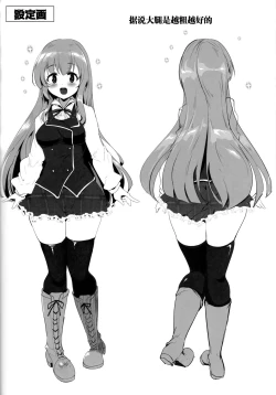 Page 28 of Manaria Oukoku no Ohime-sama to Manaria Gakuin Ippan Seito Ore no Aida ni Ecchi na Event nante Okiru Wakeganai | 玛娜利亚王国的公主大人与玛娜利亚学院一般学生我之间的色色的意外事故什么的根本就不可能发生