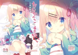 Page 1 of Onnanoko no Mayu 2