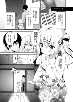 Page 6 of Onnanoko no Mayu 2