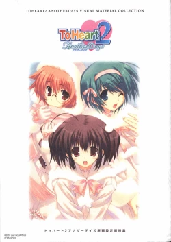 Page 104 of ToHeart2 AnotherDays  illustration art book