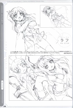 Page 28 of ToHeart2 AnotherDays  illustration art book