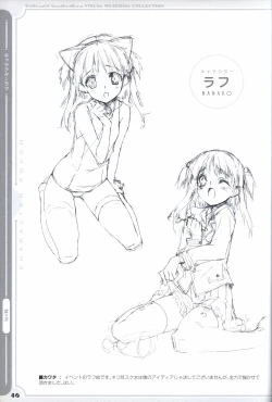 Page 46 of ToHeart2 AnotherDays  illustration art book