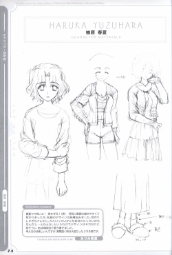 Page 74 of ToHeart2 AnotherDays  illustration art book