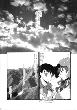 Page 5 of LOVEHERO.10