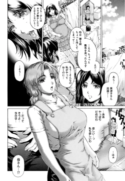 Page 105 of 9ji made no Koibito Vol.1