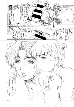 Page 185 of 9ji made no Koibito Vol.1