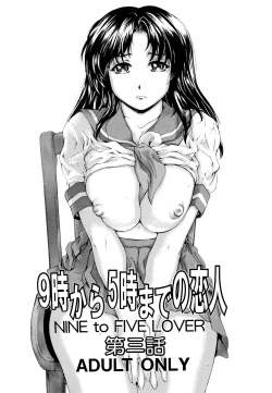 Page 52 of 9ji made no Koibito Vol.1