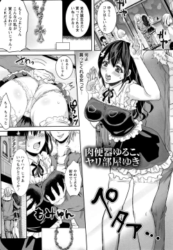 Page 180 of Maware Maware Onahozuma