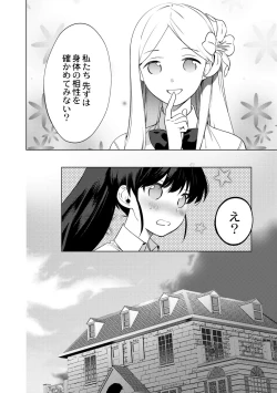 Page 6 of Mesuiki Otokonoko Ch. 2
