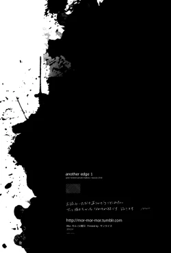 Page 32 of Another Edge 1