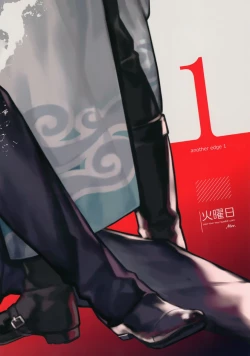 Page 33 of Another Edge 1