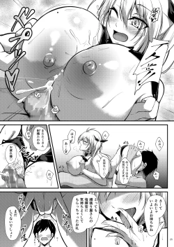 Page 25 of Prinz Eugen ni Amaetai!!