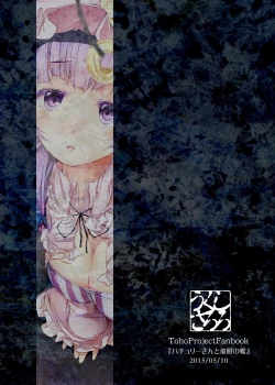 Page 13 of Patchouli-san to Saimin no Ori