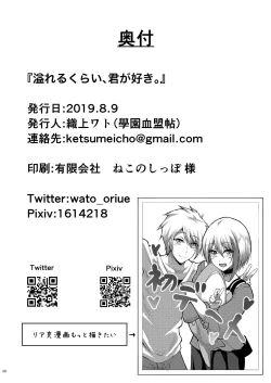 Page 38 of Afureru Kurai, Kimi ga Suki.