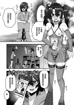 Page 19 of Ore ga Saimin Appli de Mesu ni Naru Wake Nai daro! | 我才不會輕易地被催眠APP變成雌性呢!