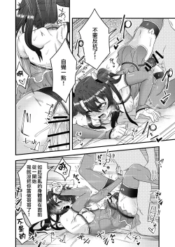 Page 26 of Ore ga Saimin Appli de Mesu ni Naru Wake Nai daro! | 我才不會輕易地被催眠APP變成雌性呢!