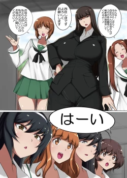 Page 1 of Musume no Chinpo to Tatakau Iemoto 2