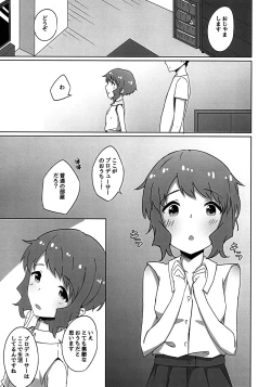 Page 2 of Mizuki to Ouchi de Ecchi Suru Hon