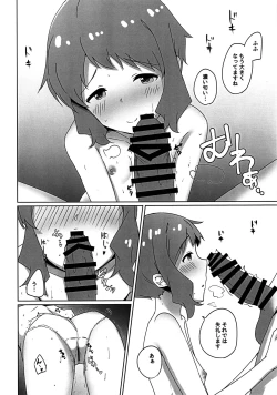 Page 5 of Mizuki to Ouchi de Ecchi Suru Hon