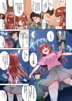 Page 9 of Asoko Araiya no Oshigoto