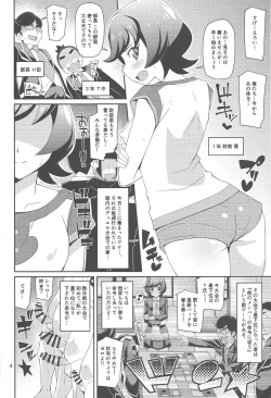 Page 3 of Deyuesā no hi hime koto