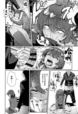 Page 11 of Ippatsu Kaiketsu Onayami Soudan