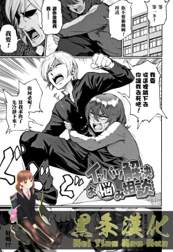 Page 1 of Ippatsu Kaiketsu Onayami Soudan