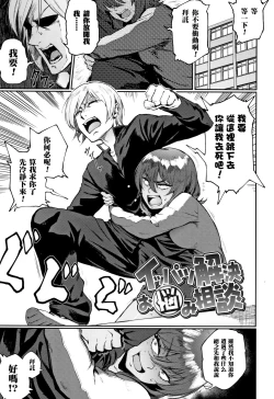 Page 2 of Ippatsu Kaiketsu Onayami Soudan