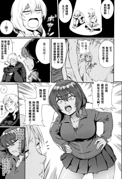 Page 4 of Ippatsu Kaiketsu Onayami Soudan