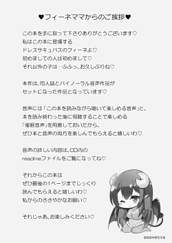 Page 4 of Dress Succubus Fine no Oyoufuku Aka-chan Choukyou Saimin