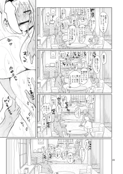 Page 14 of Kyou no Arisunchi