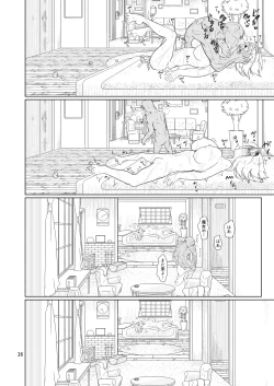 Page 25 of Kyou no Arisunchi