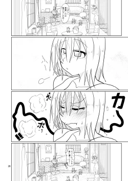 Page 27 of Kyou no Arisunchi