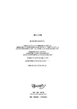 Page 54 of Anekyota!